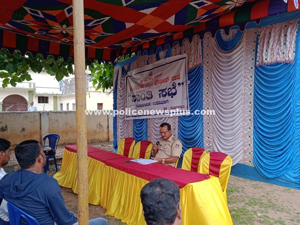 Peace committee meeting Karnataka State Police
