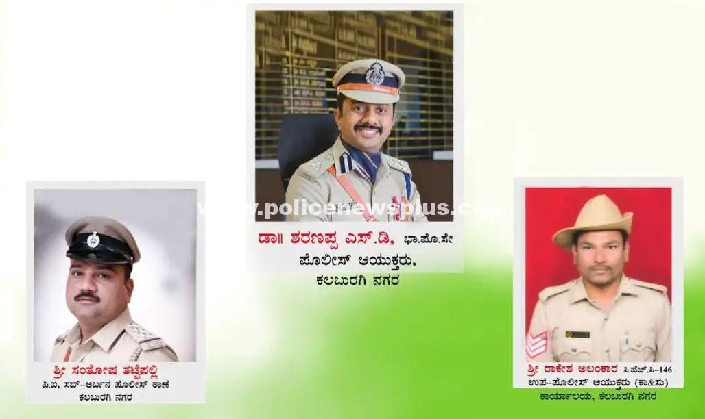 Officers Honoured with State DGP Appreciation Medal