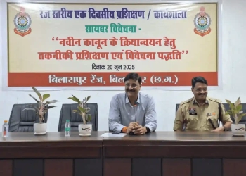 Bilaspur Police Trained in New Cyber Laws