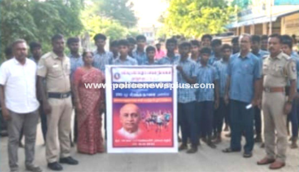Thoothukudi Police Hold Student Competitions