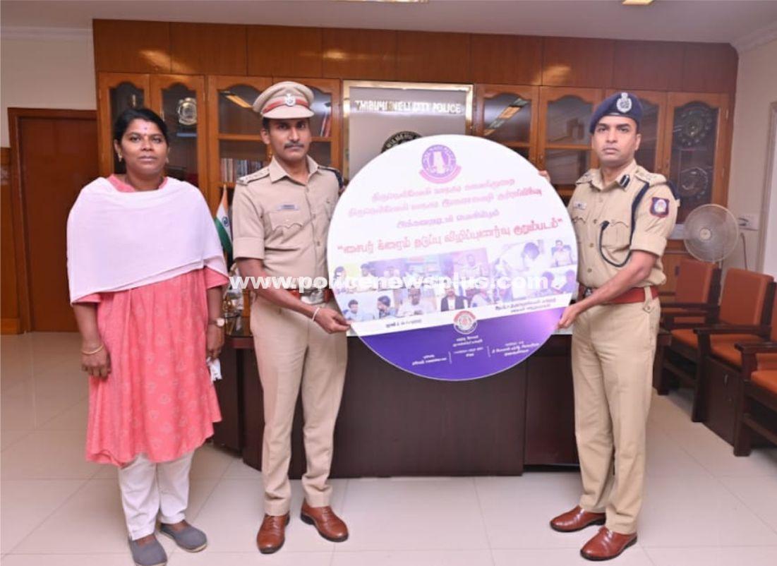 Tirunelveli Police Release Cyber Films