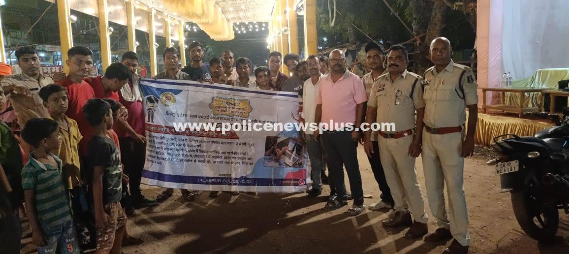 Bilaspur Police Promote Cyber Security